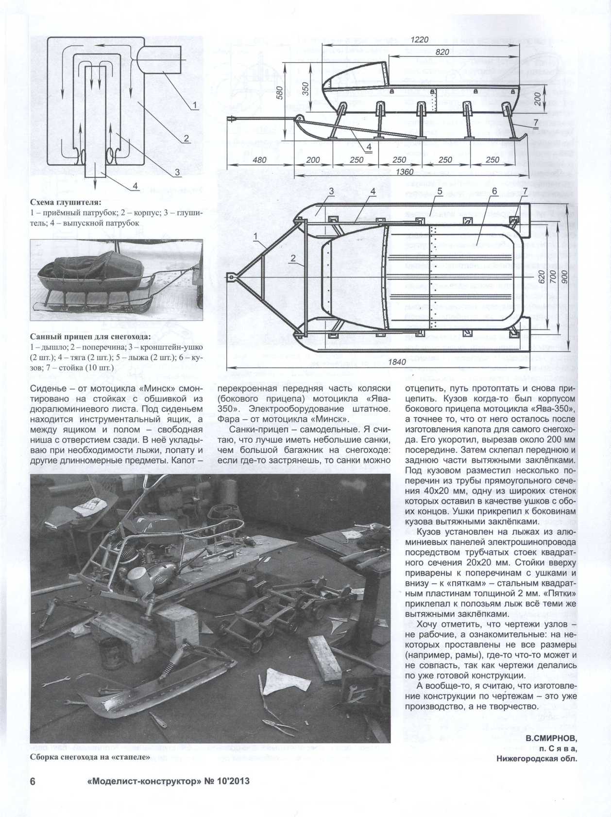 МК 10, 2013, 6 c.