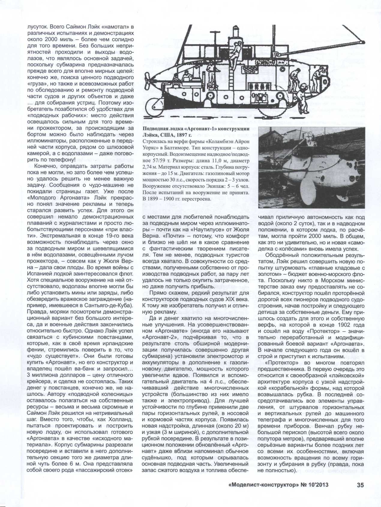 МК 10, 2013, 35 c.
