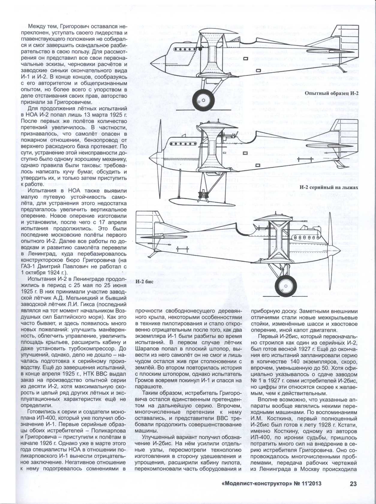 МК 11, 2013, 23 c.