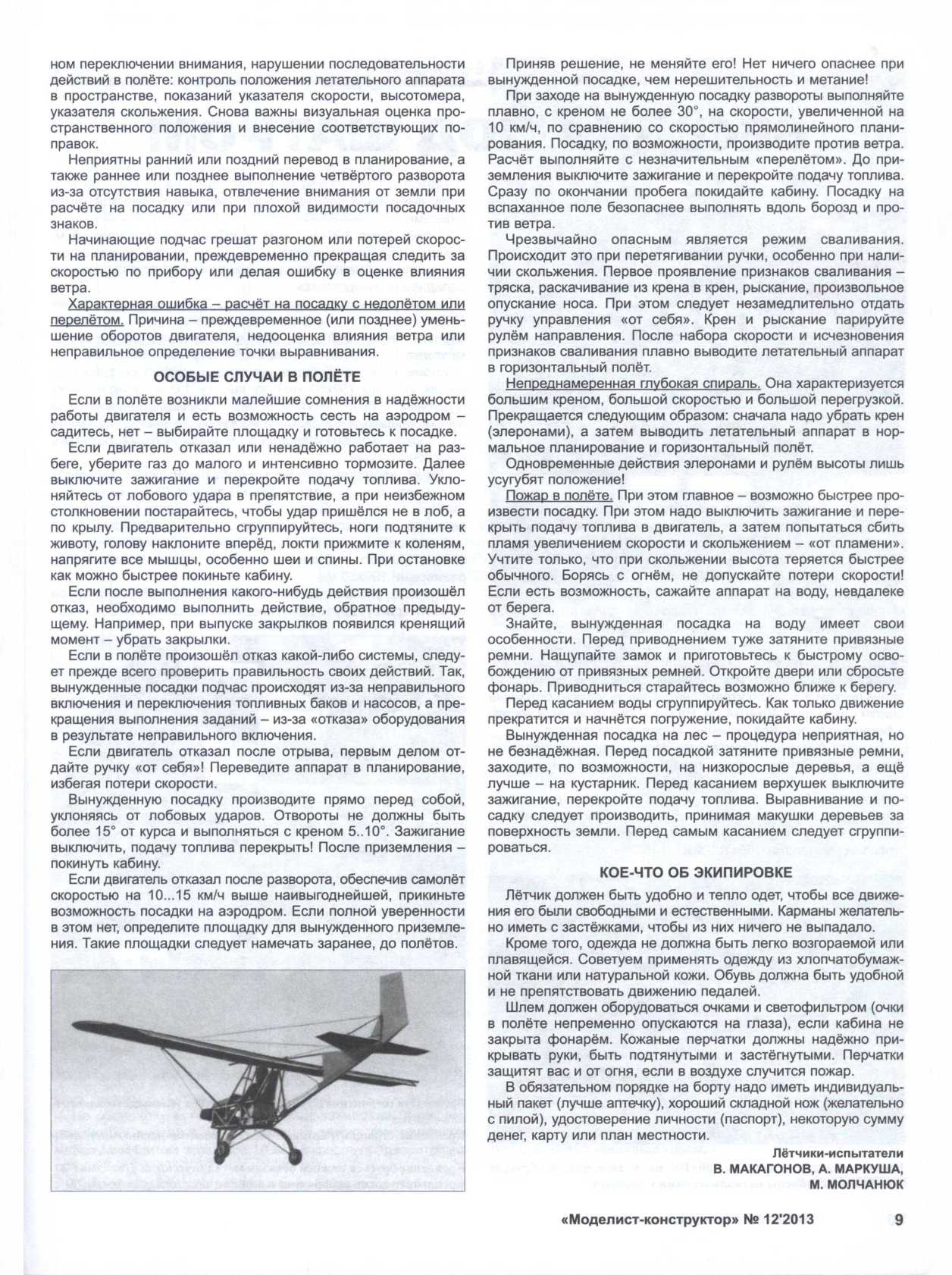 МК 12, 2013, 9 c.