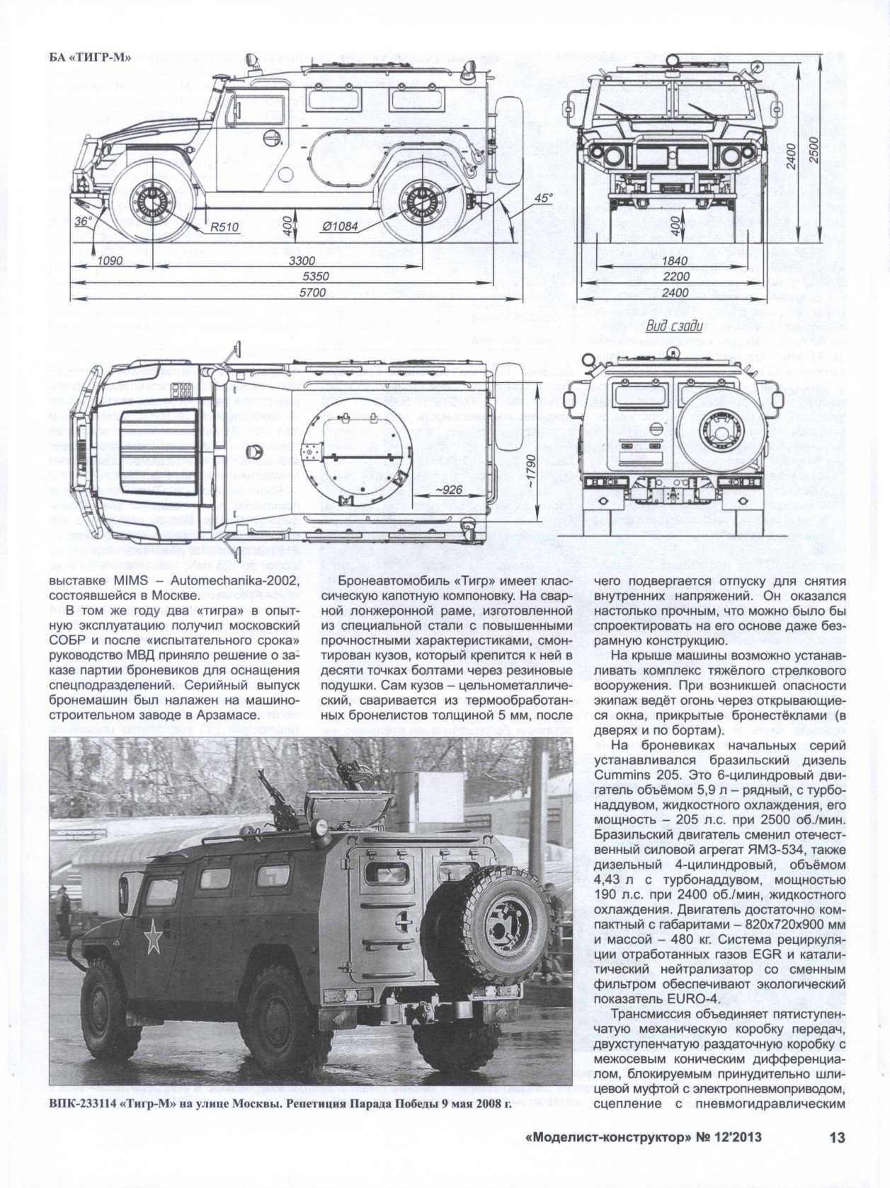 МК 12, 2013, 13 c.