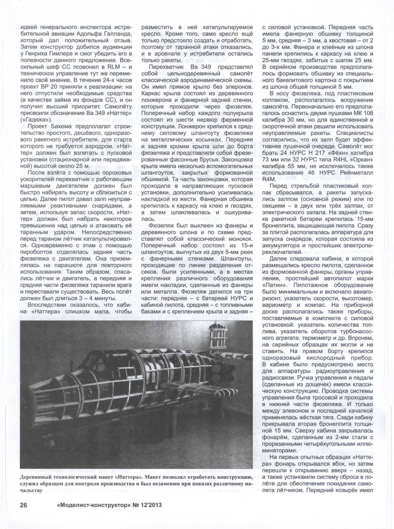 МК 12, 2013, 26 c.