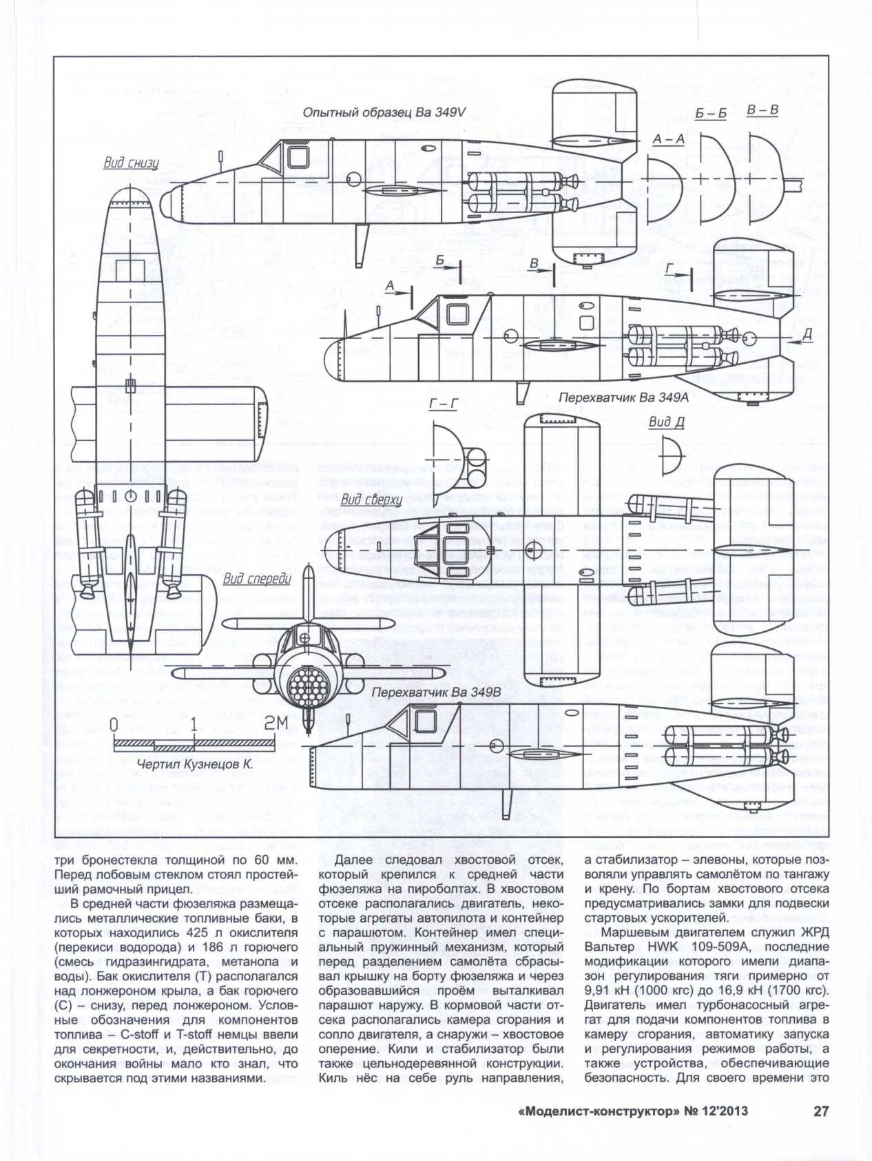 МК 12, 2013, 27 c.