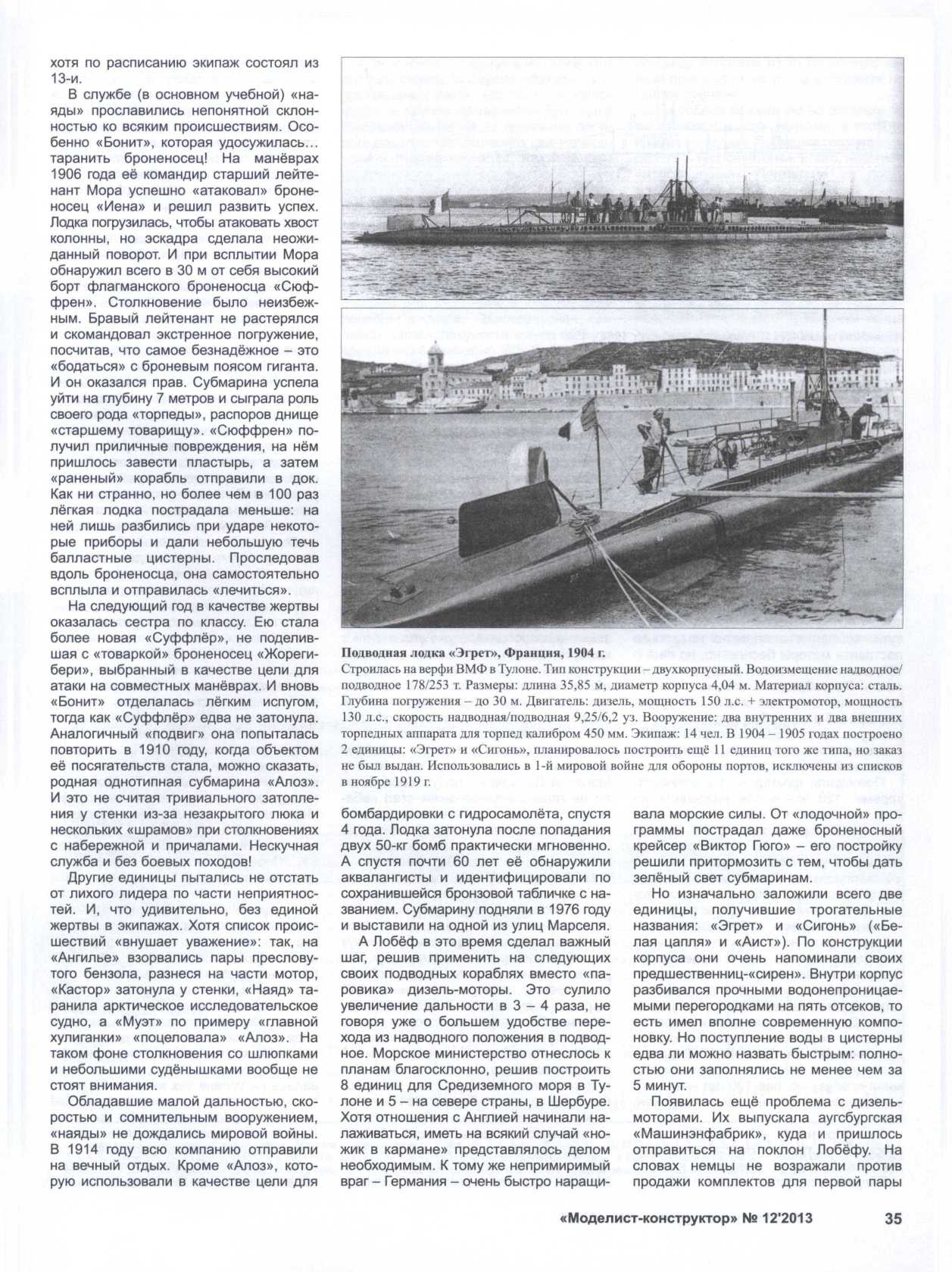 МК 12, 2013, 35 c.
