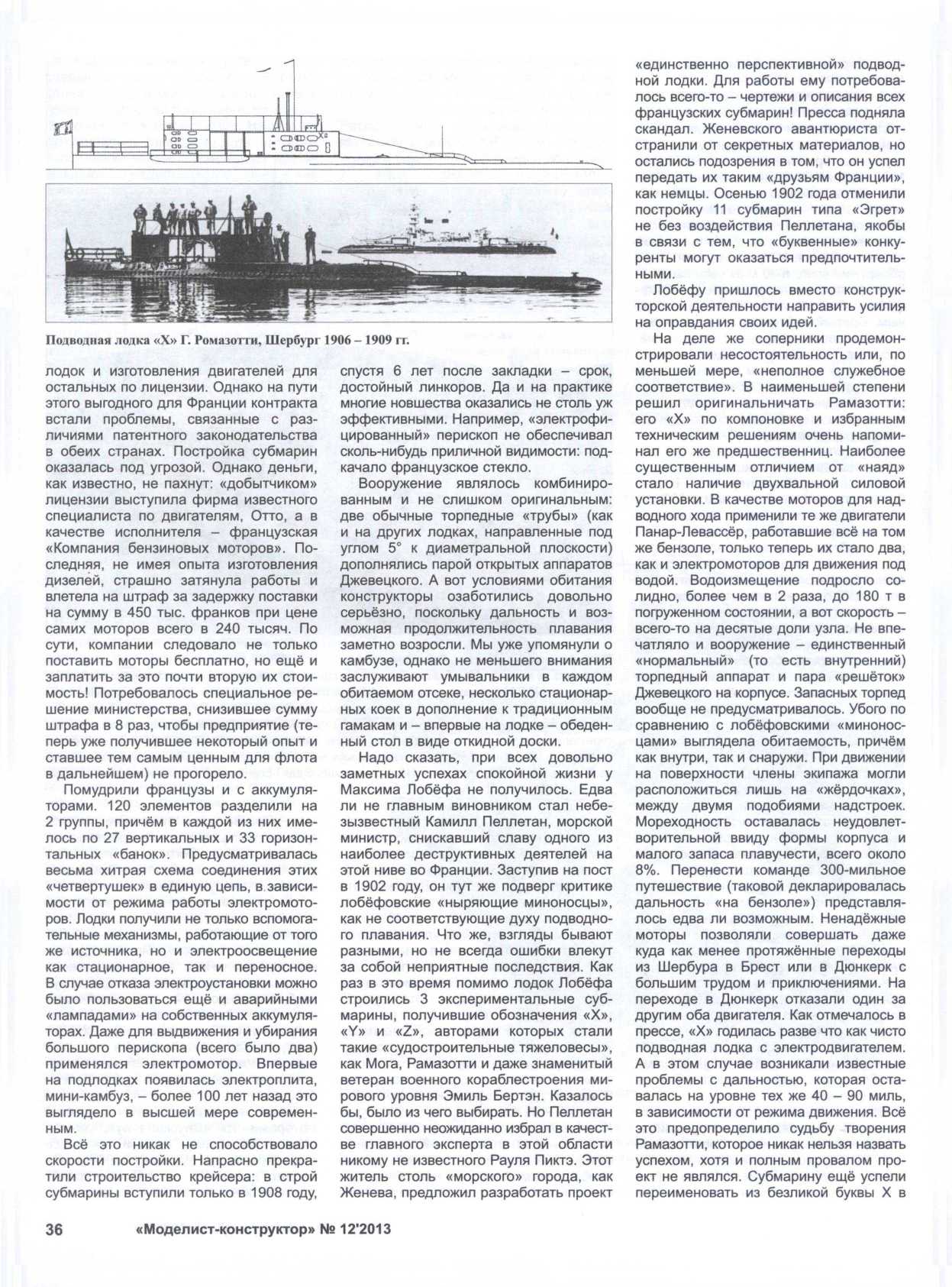 МК 12, 2013, 36 c.