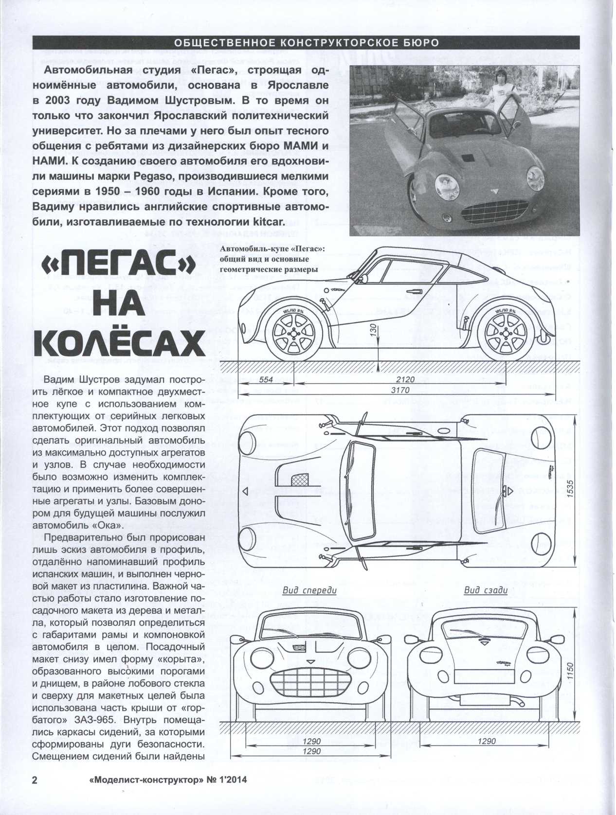 МК 1, 2014, 2 c.
