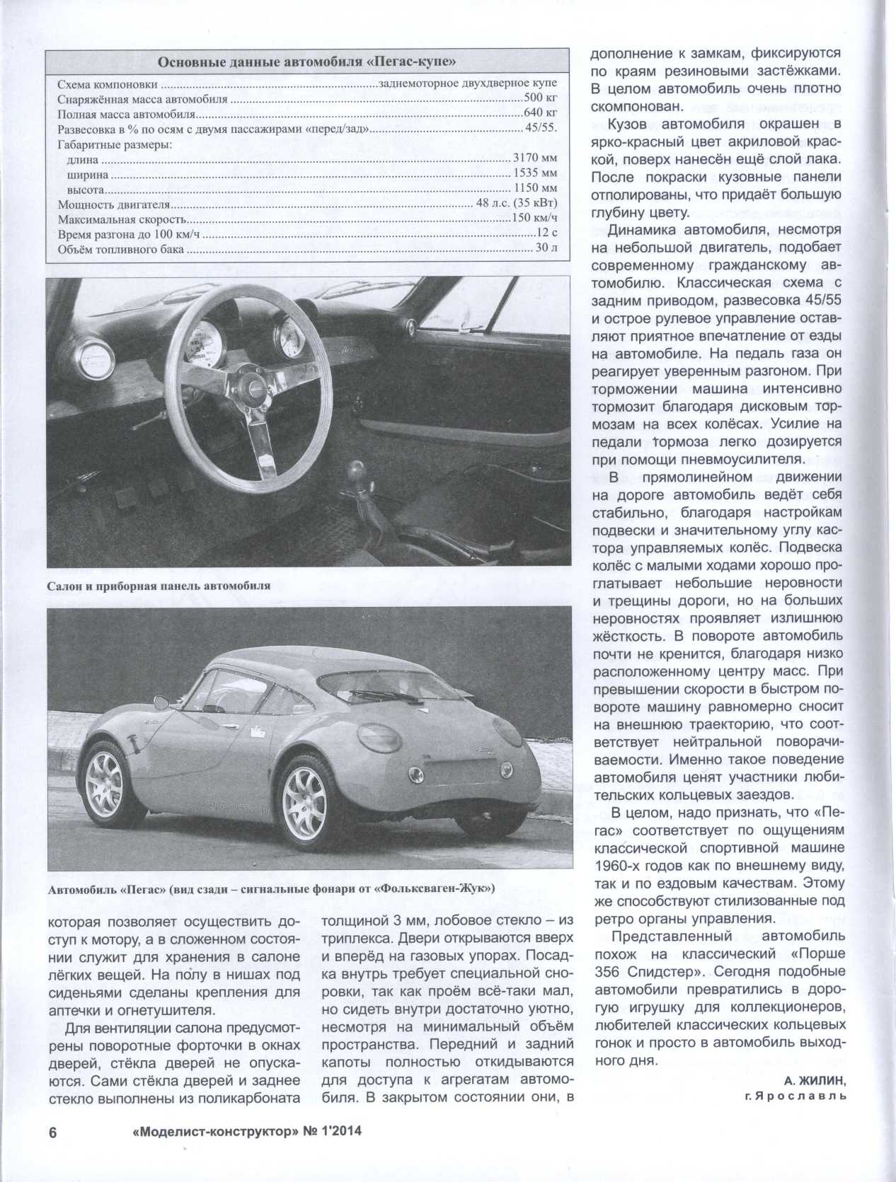 МК 1, 2014, 6 c.
