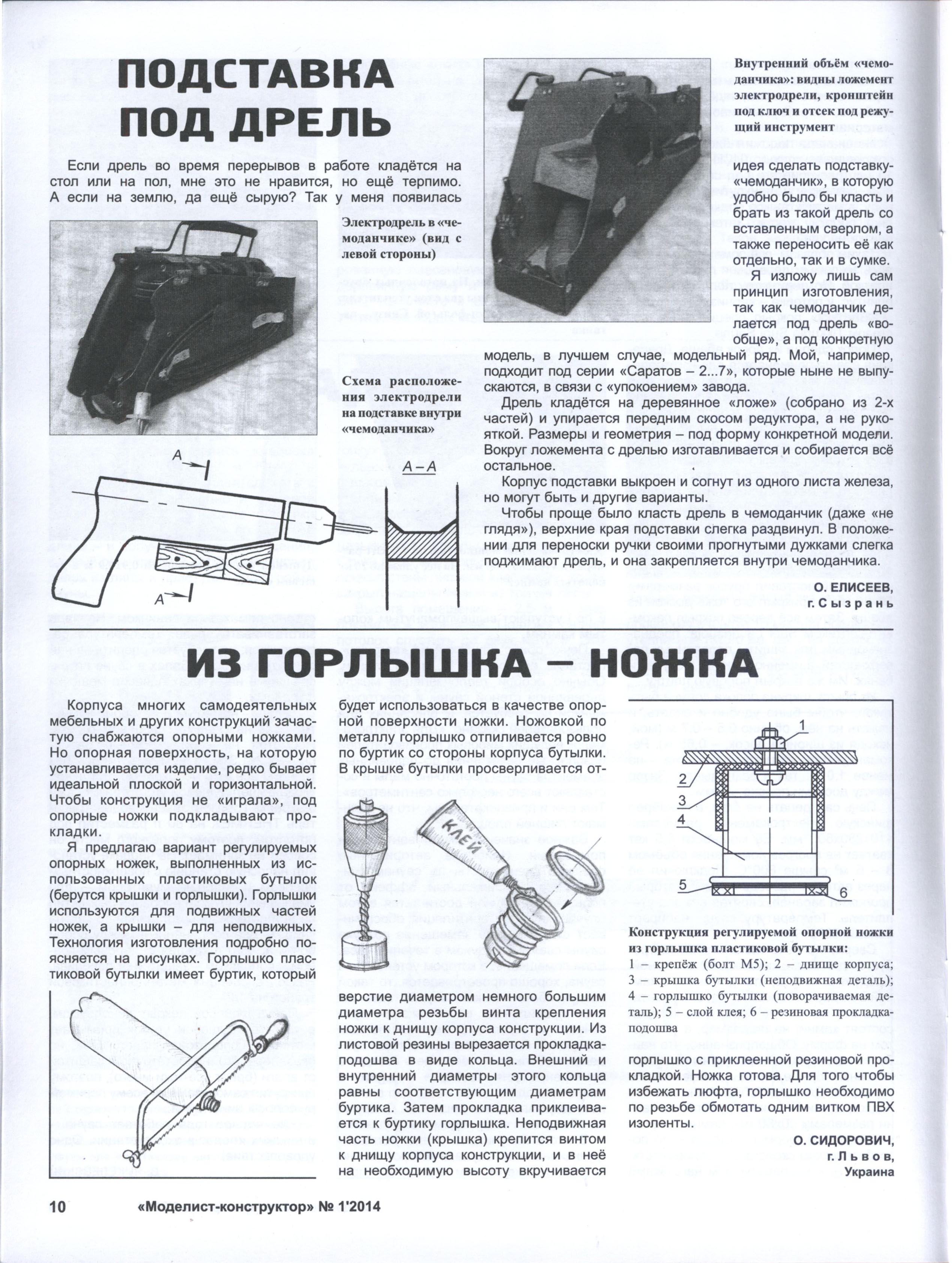 МК 1, 2014, 10 c.