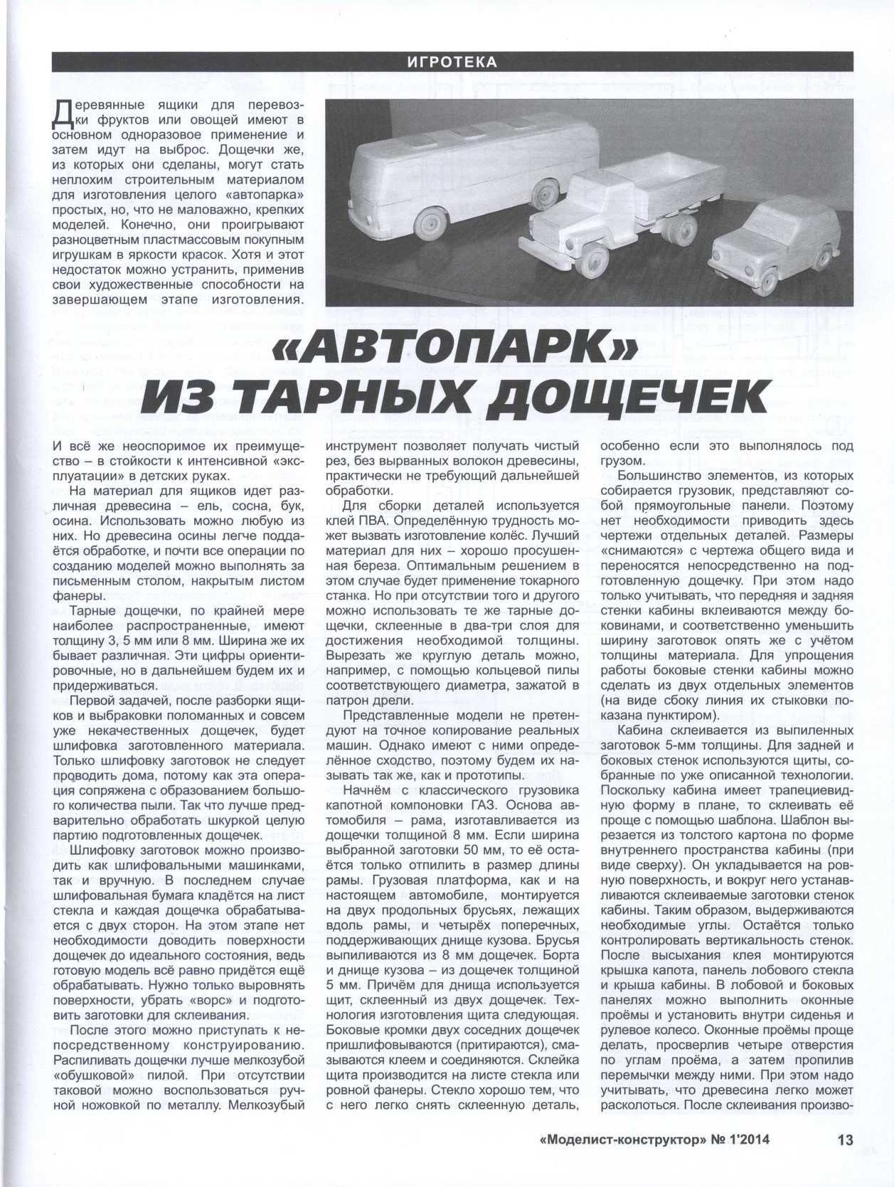 МК 1, 2014, 13 c.