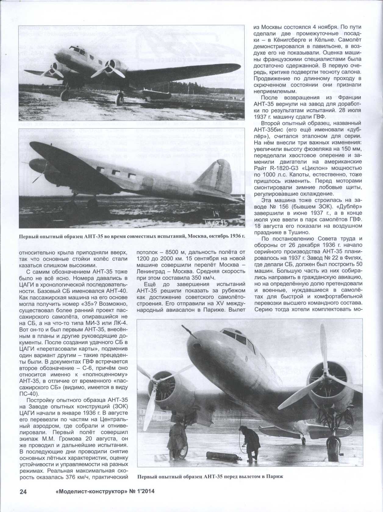 МК 1, 2014, 24 c.