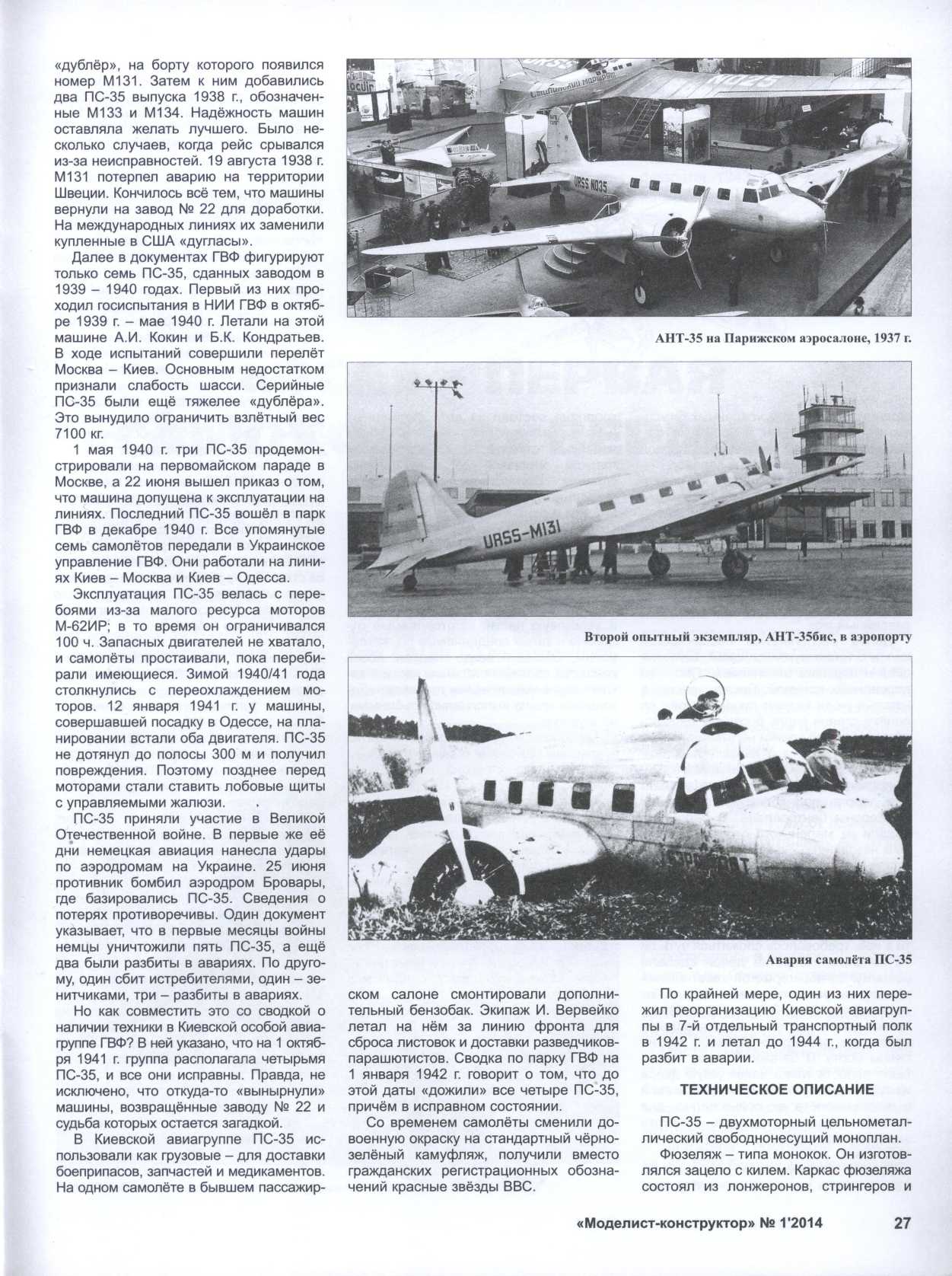 МК 1, 2014, 27 c.