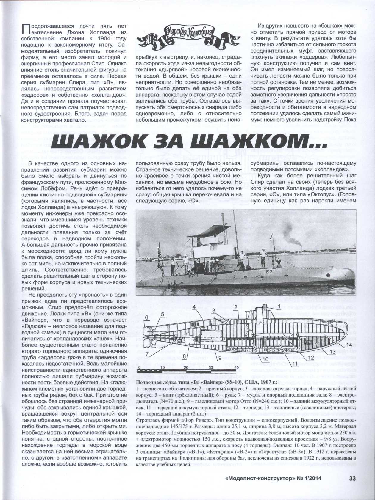 МК 1, 2014, 33 c.