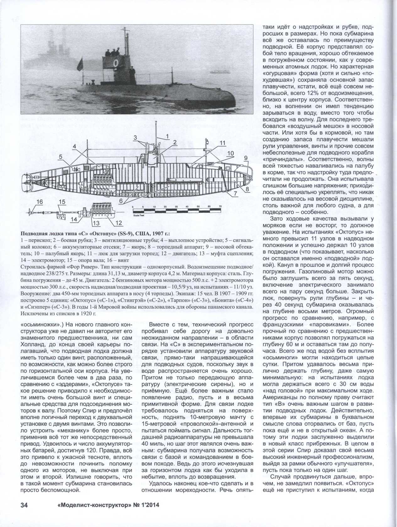 МК 1, 2014, 34 c.