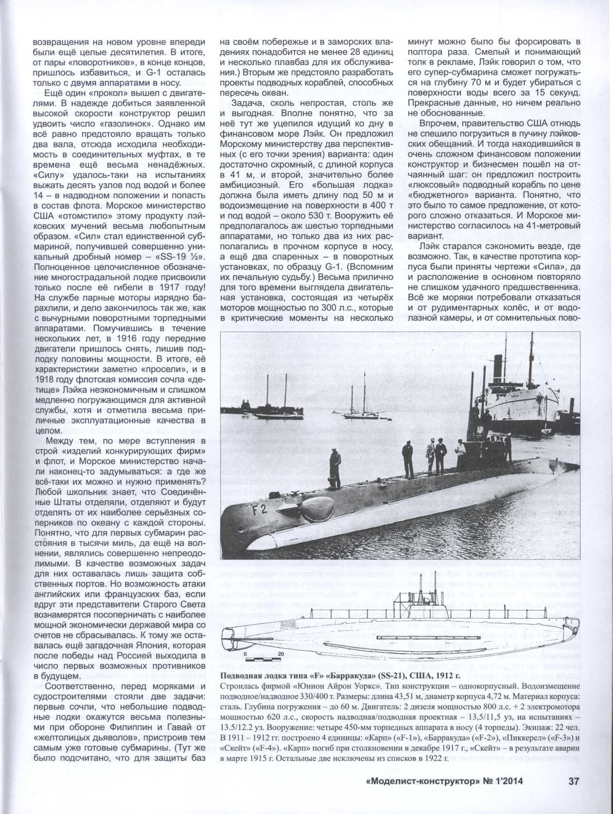 МК 1, 2014, 37 c.