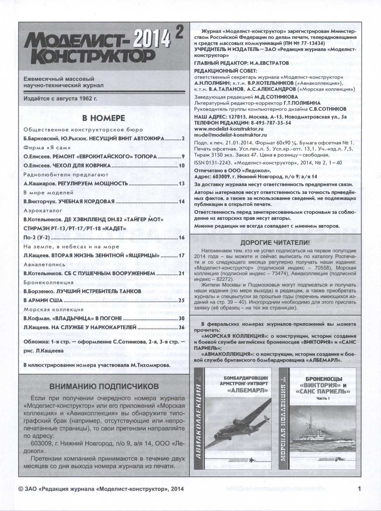 МК 2, 2014, 1 c.