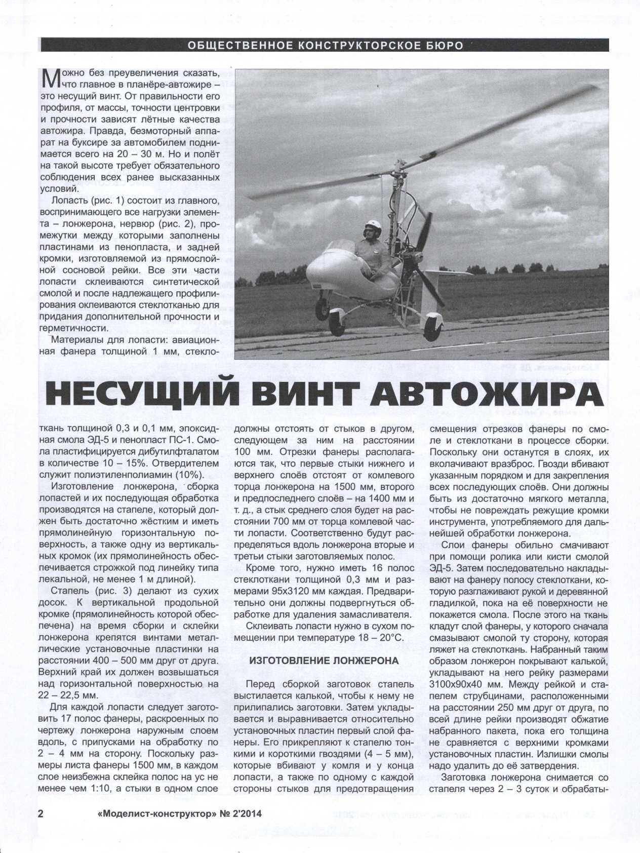 МК 2, 2014, 2 c.