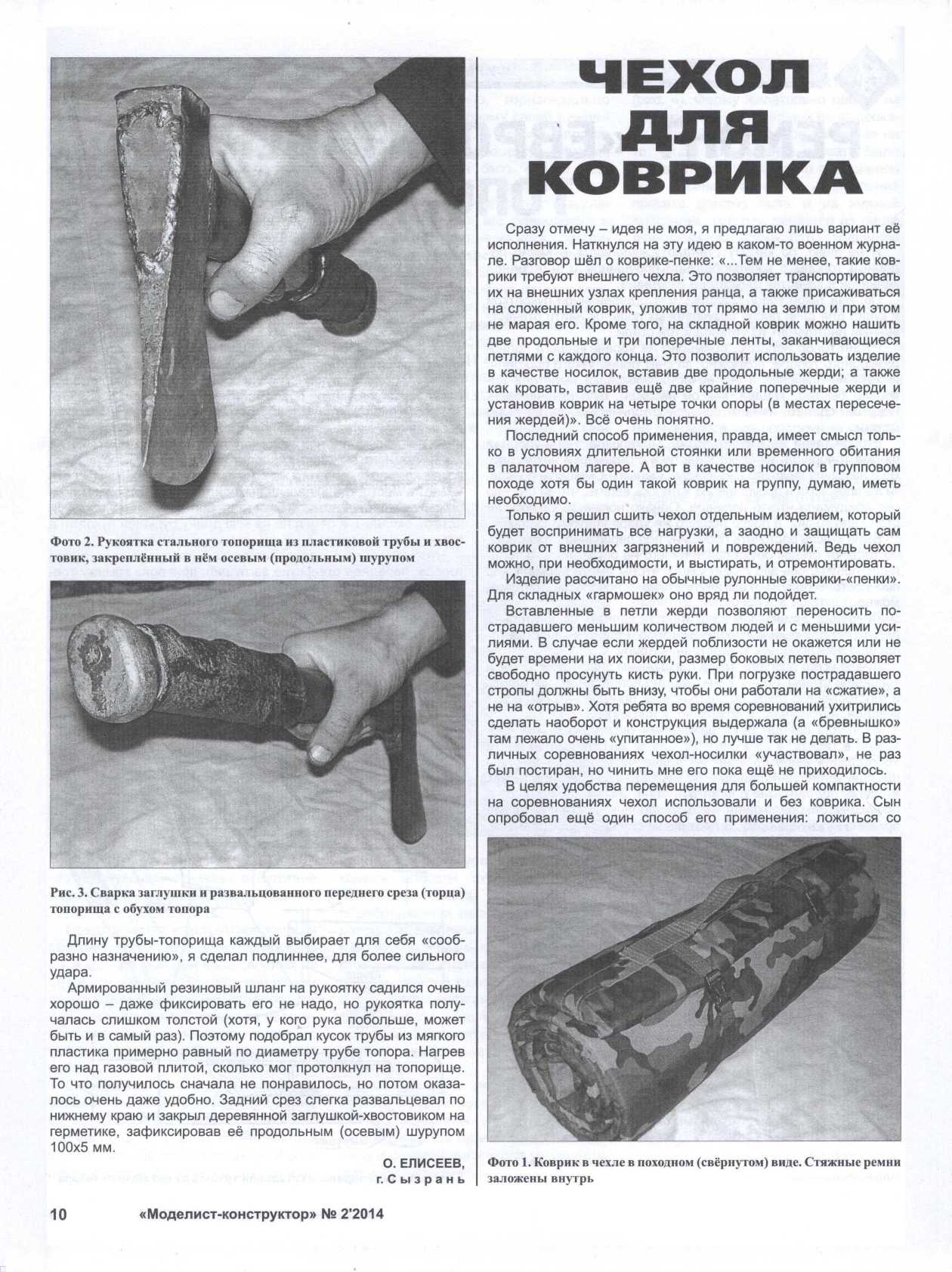 МК 2, 2014, 10 c.