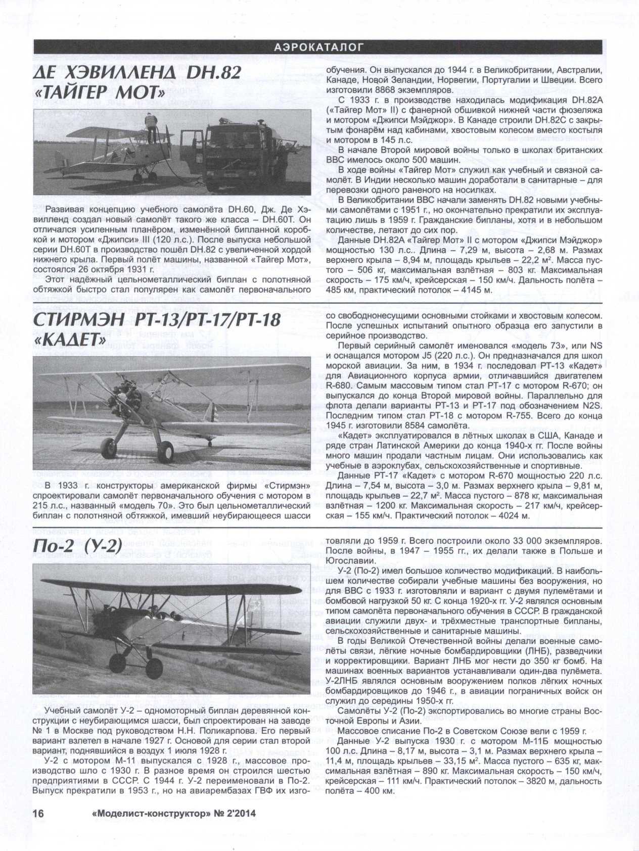 МК 2, 2014, 16 c.