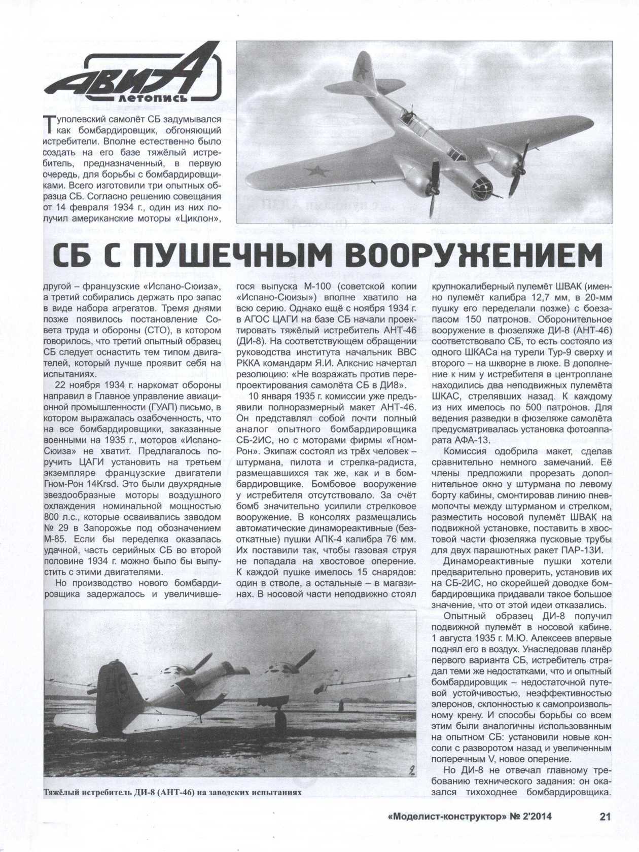МК 2, 2014, 21 c.