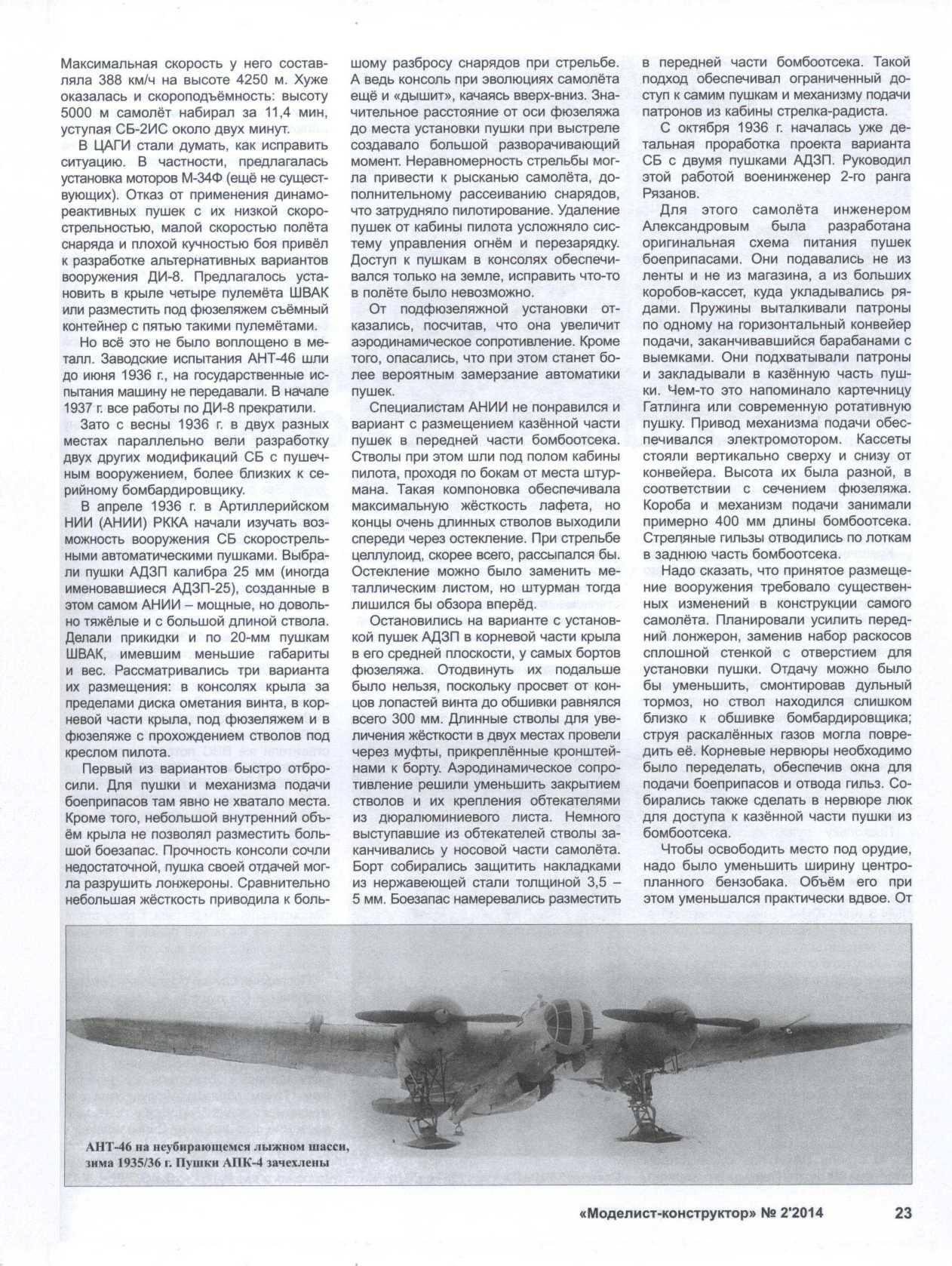 МК 2, 2014, 23 c.
