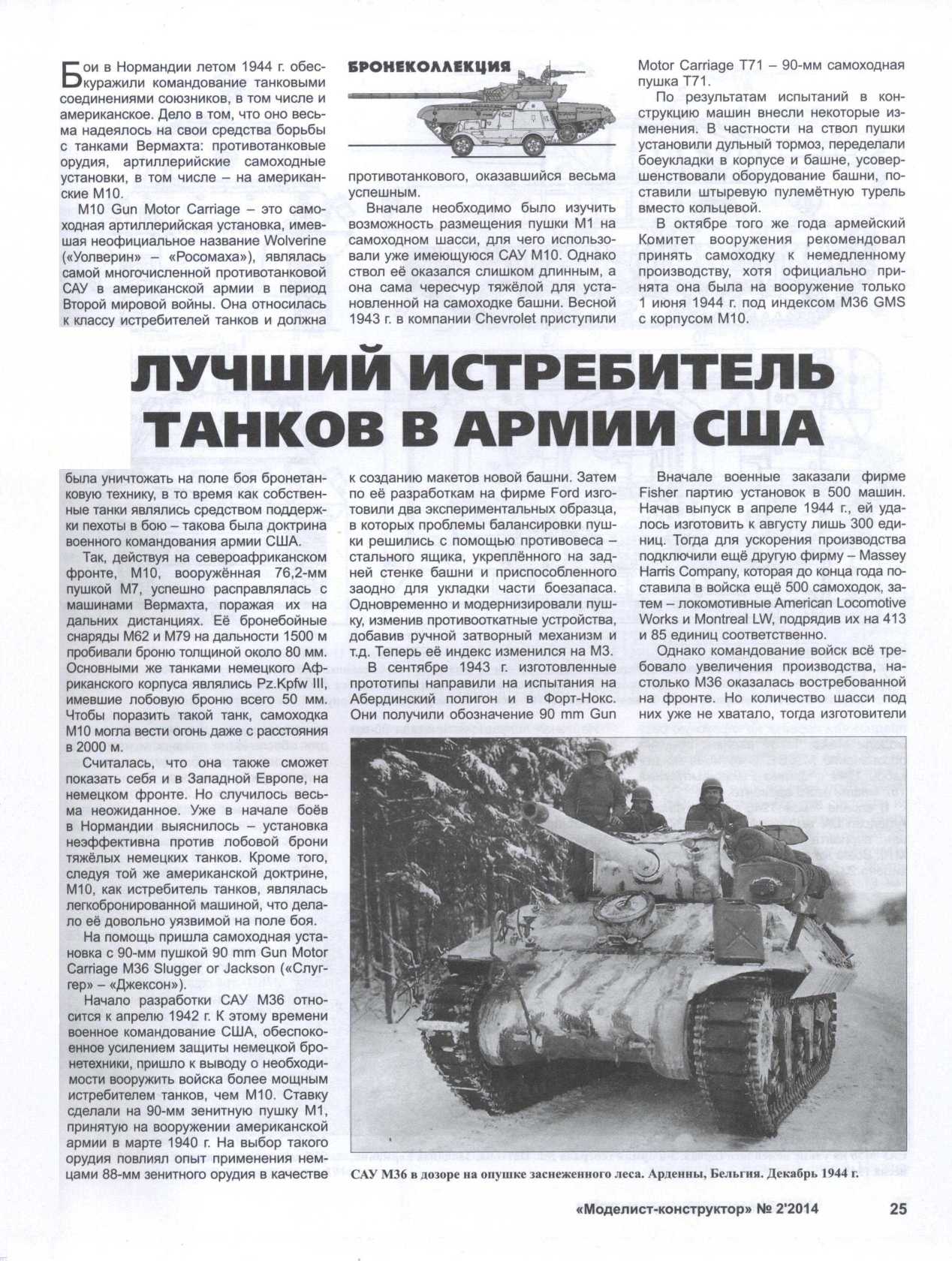 МК 2, 2014, 25 c.