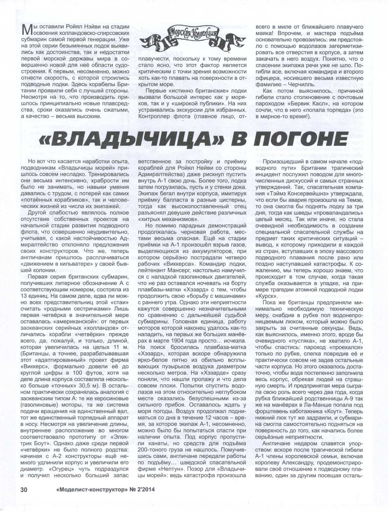 МК 2, 2014, 30 c.