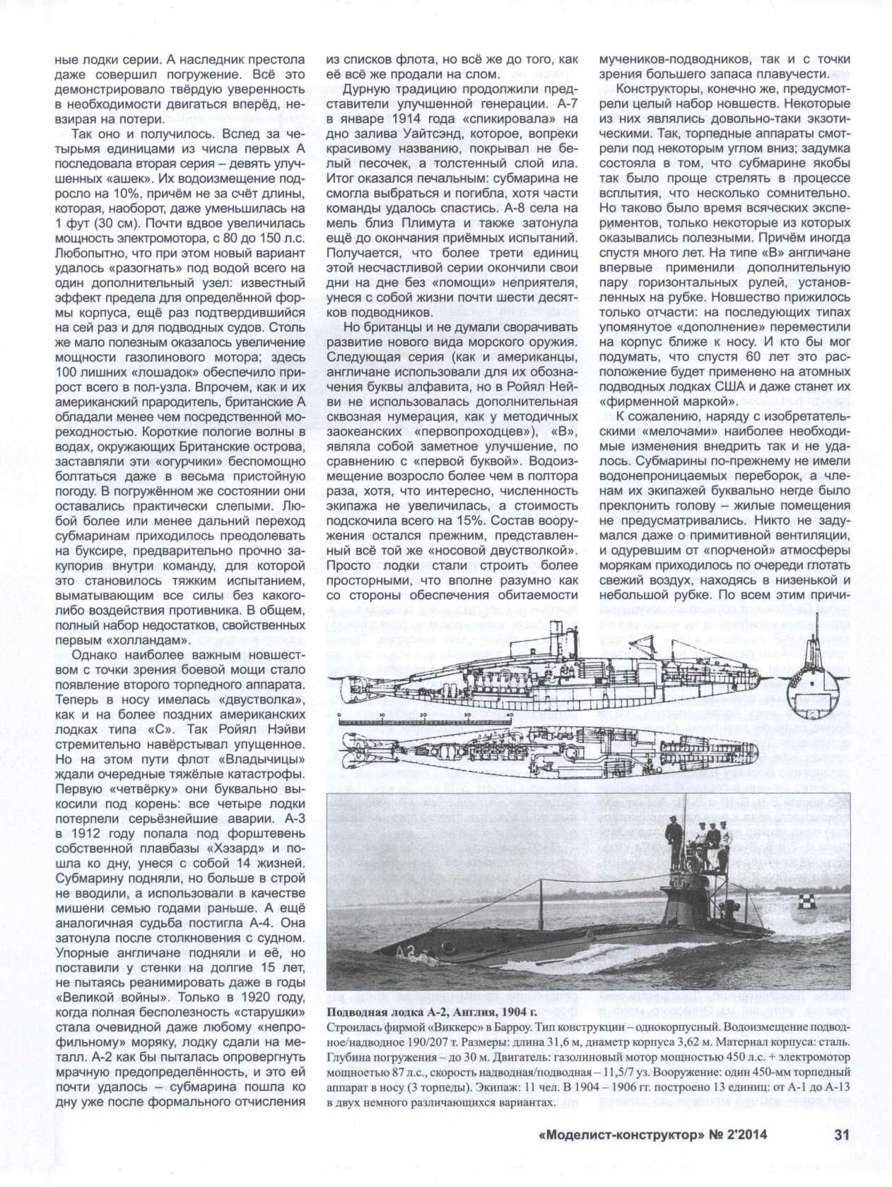МК 2, 2014, 31 c.