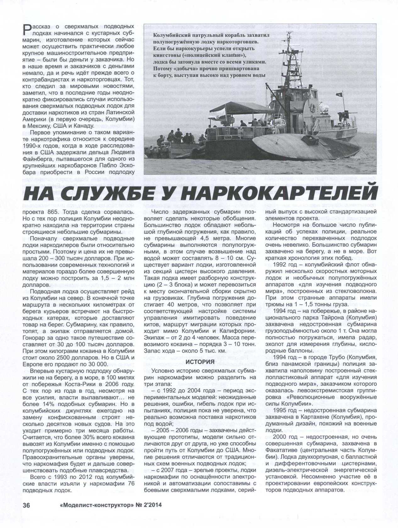 МК 2, 2014, 36 c.