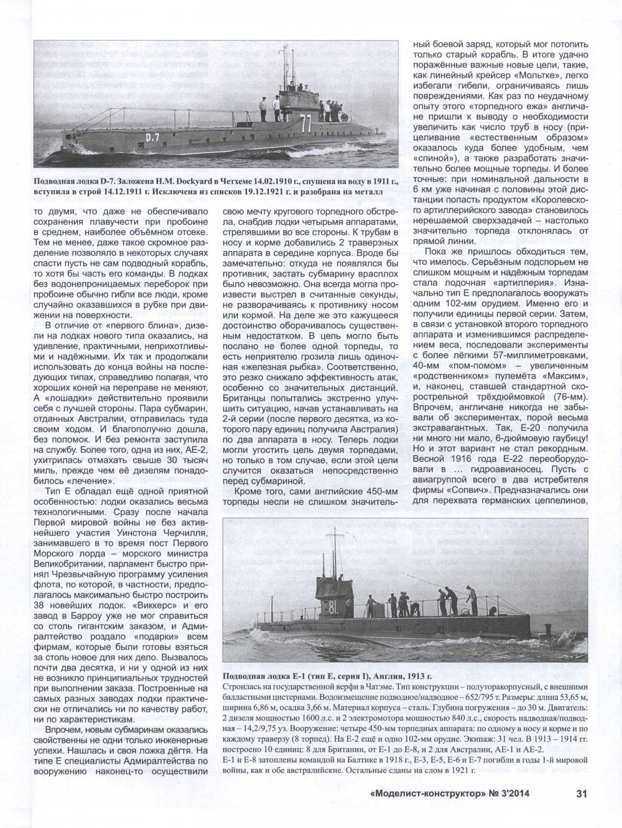 МК 3, 2014, 31 c.