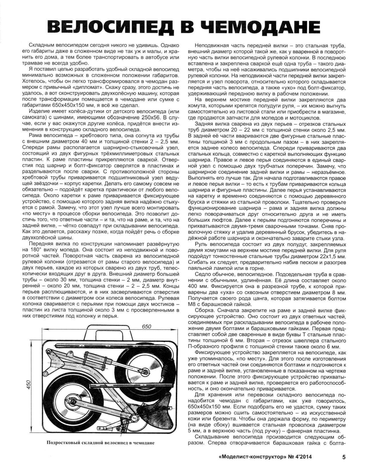 МК 4, 2014, 5 c.
