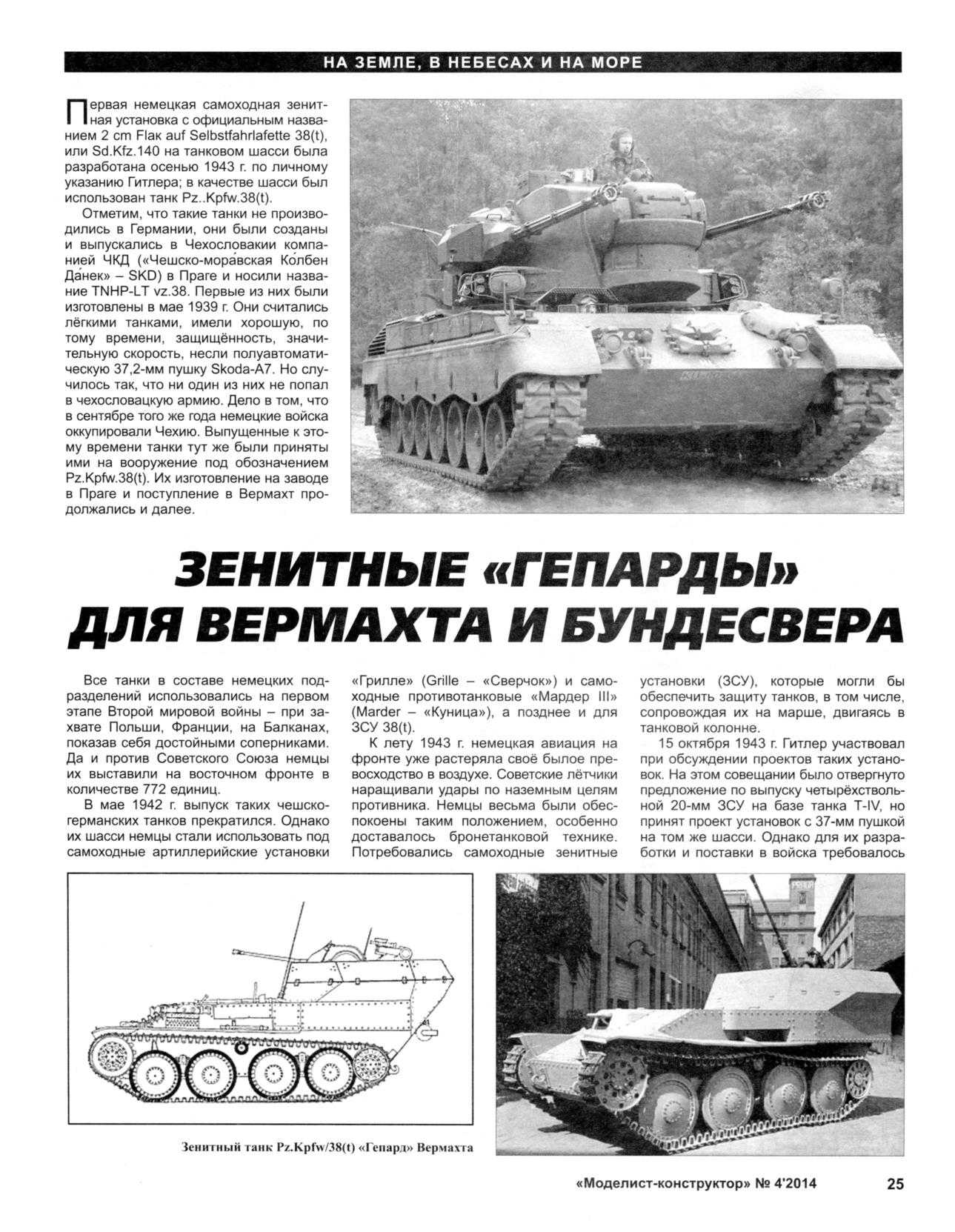 МК 4, 2014, 25 c.