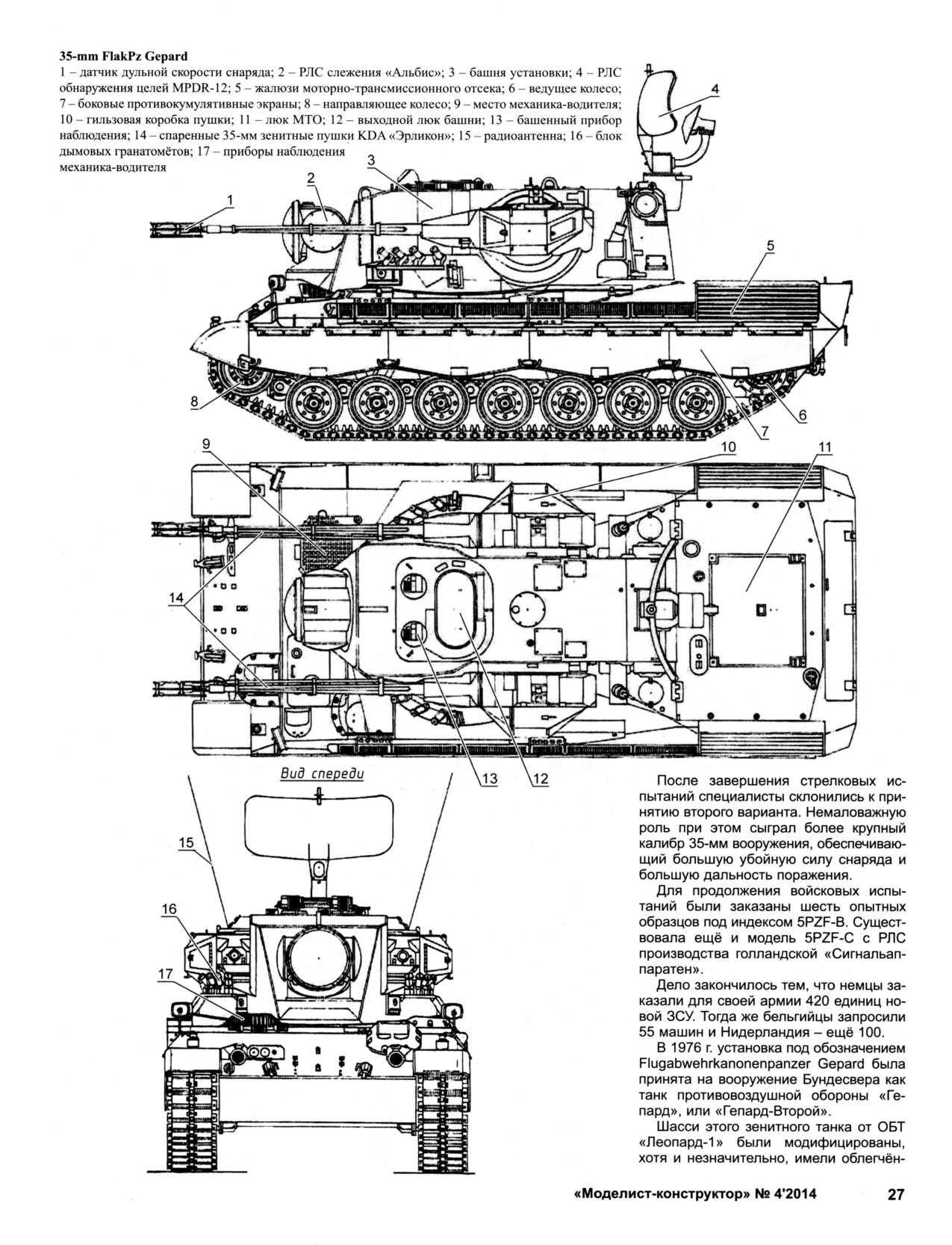 МК 4, 2014, 27 c.