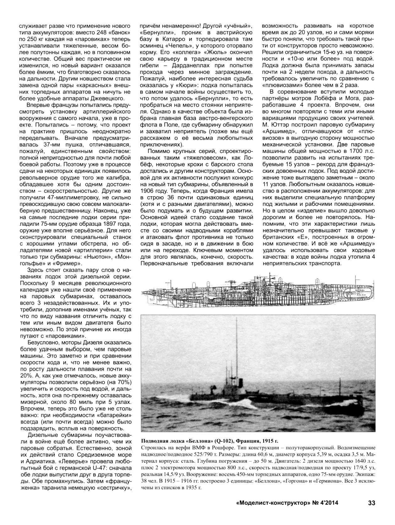 МК 4, 2014, 33 c.