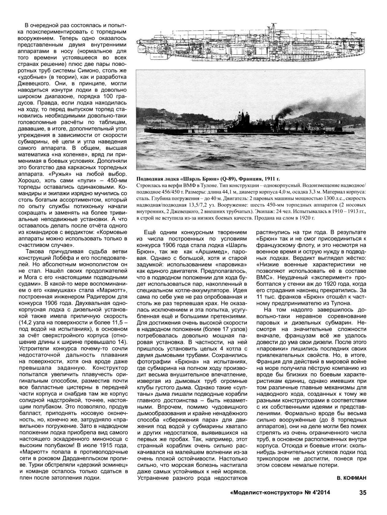 МК 4, 2014, 35 c.
