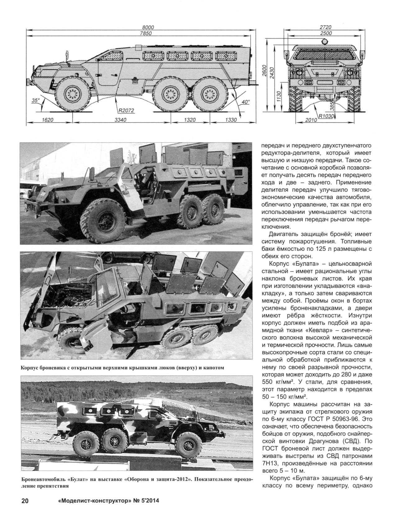 МК 5, 2014, 20 c.