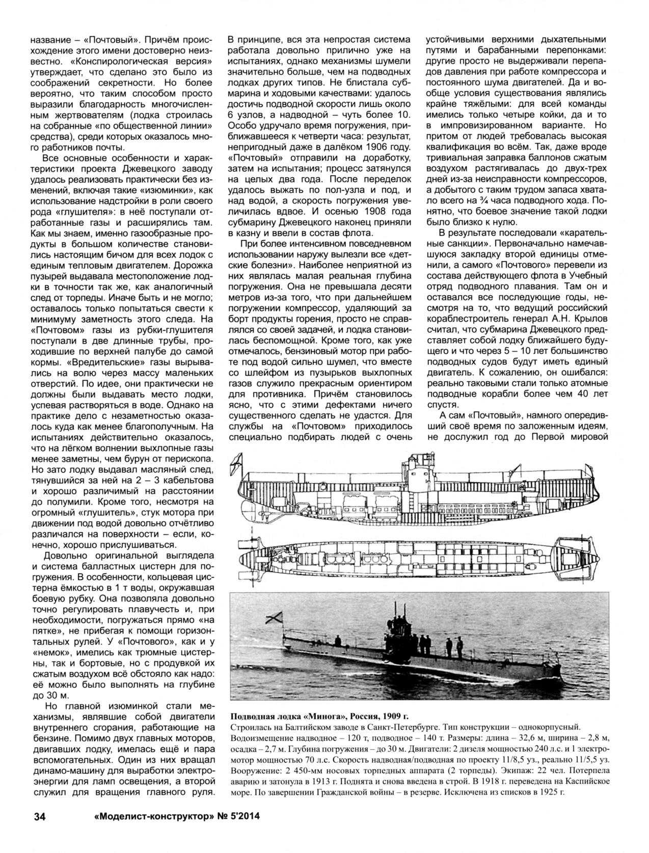 МК 5, 2014, 34 c.