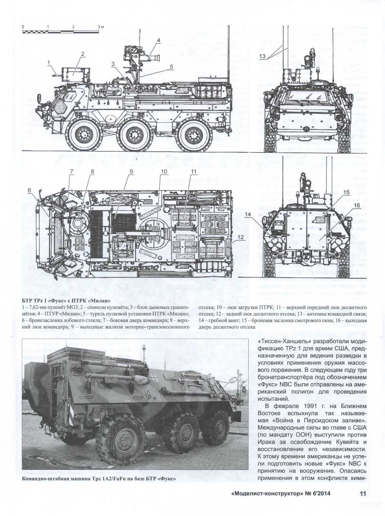 МК 6, 2014, 11 c.