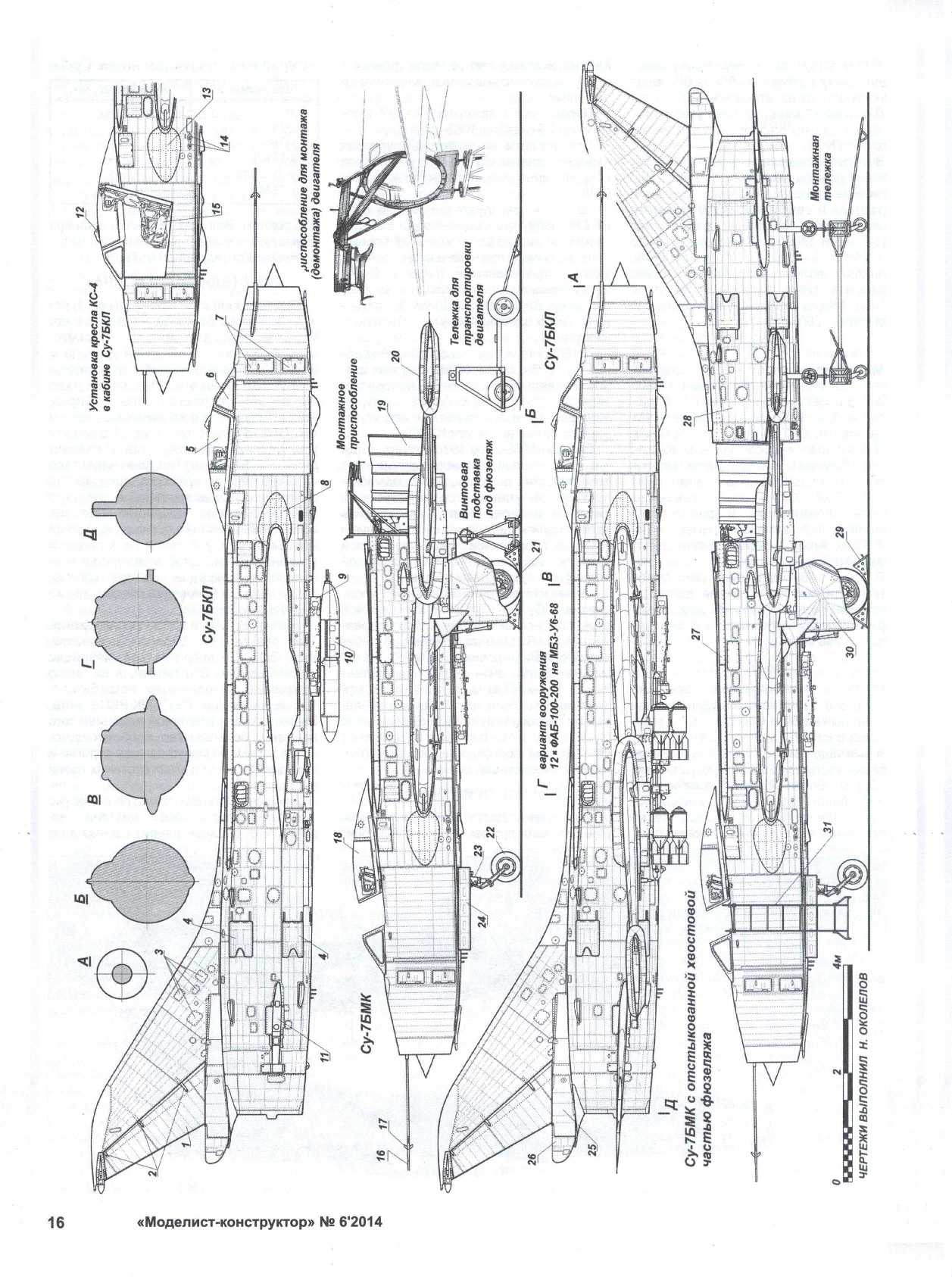 МК 6, 2014, 16 c.