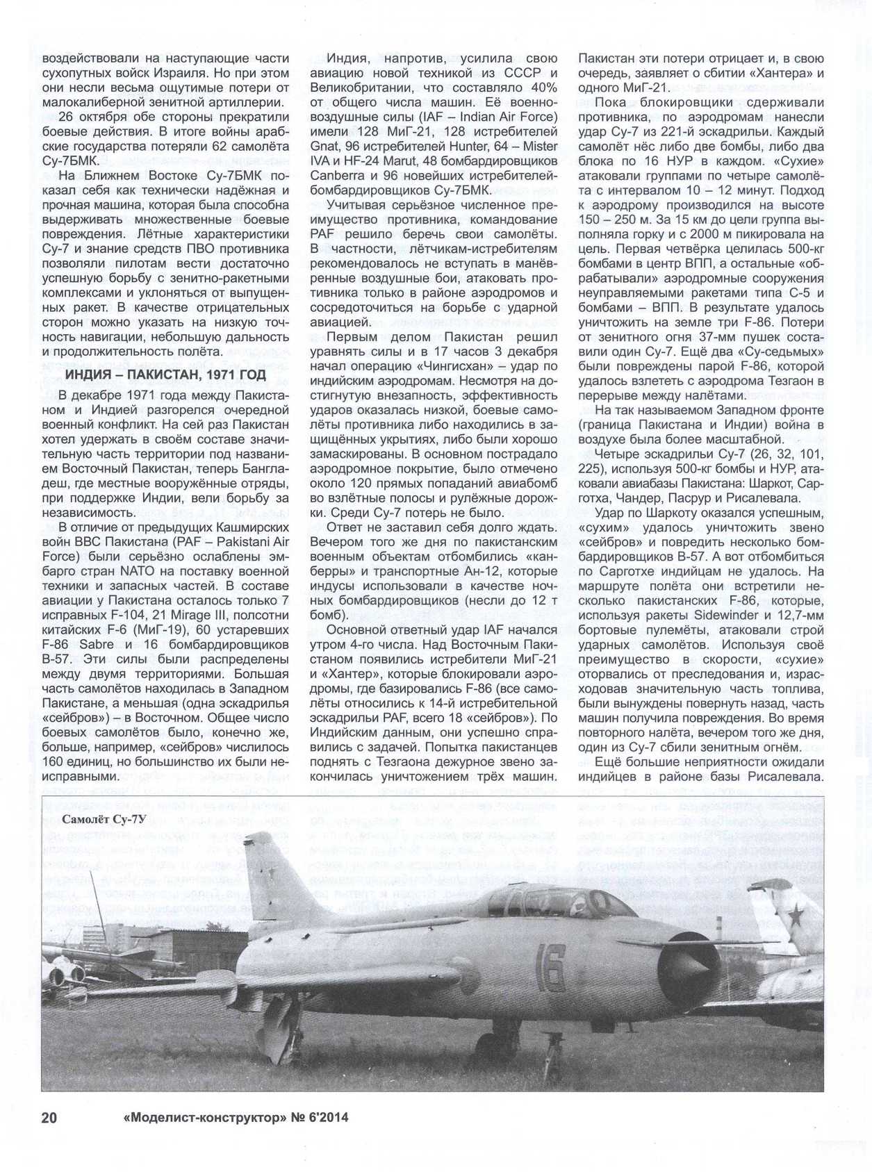 МК 6, 2014, 20 c.