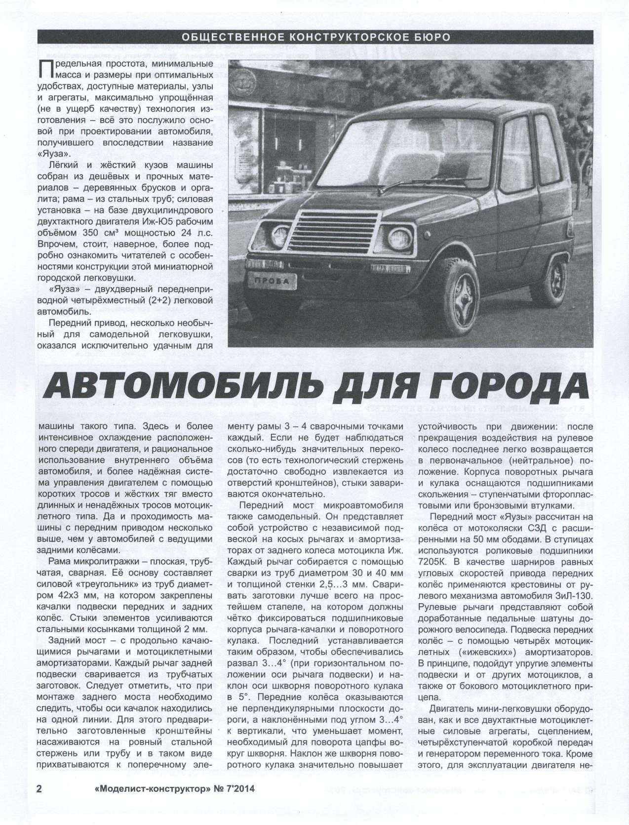 МК 7, 2014, 2 c.