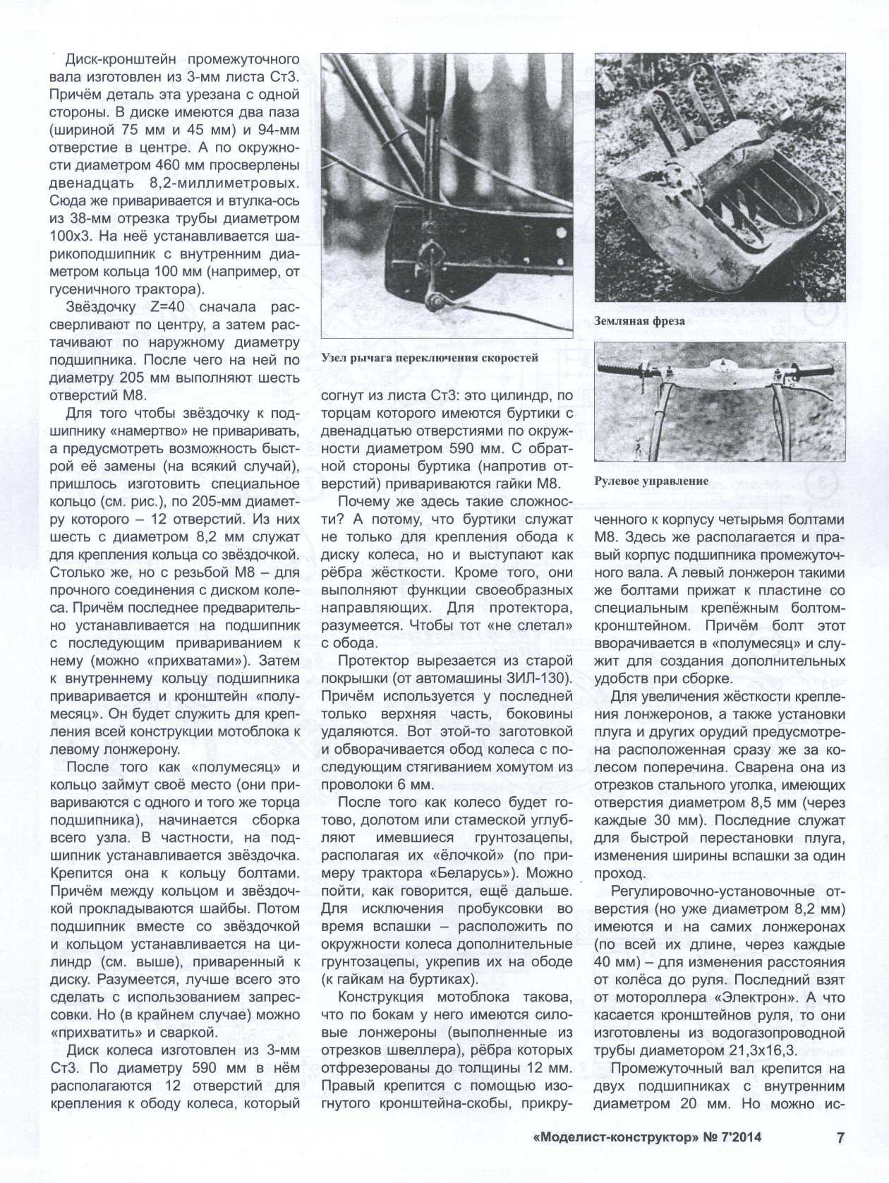 МК 7, 2014, 7 c.