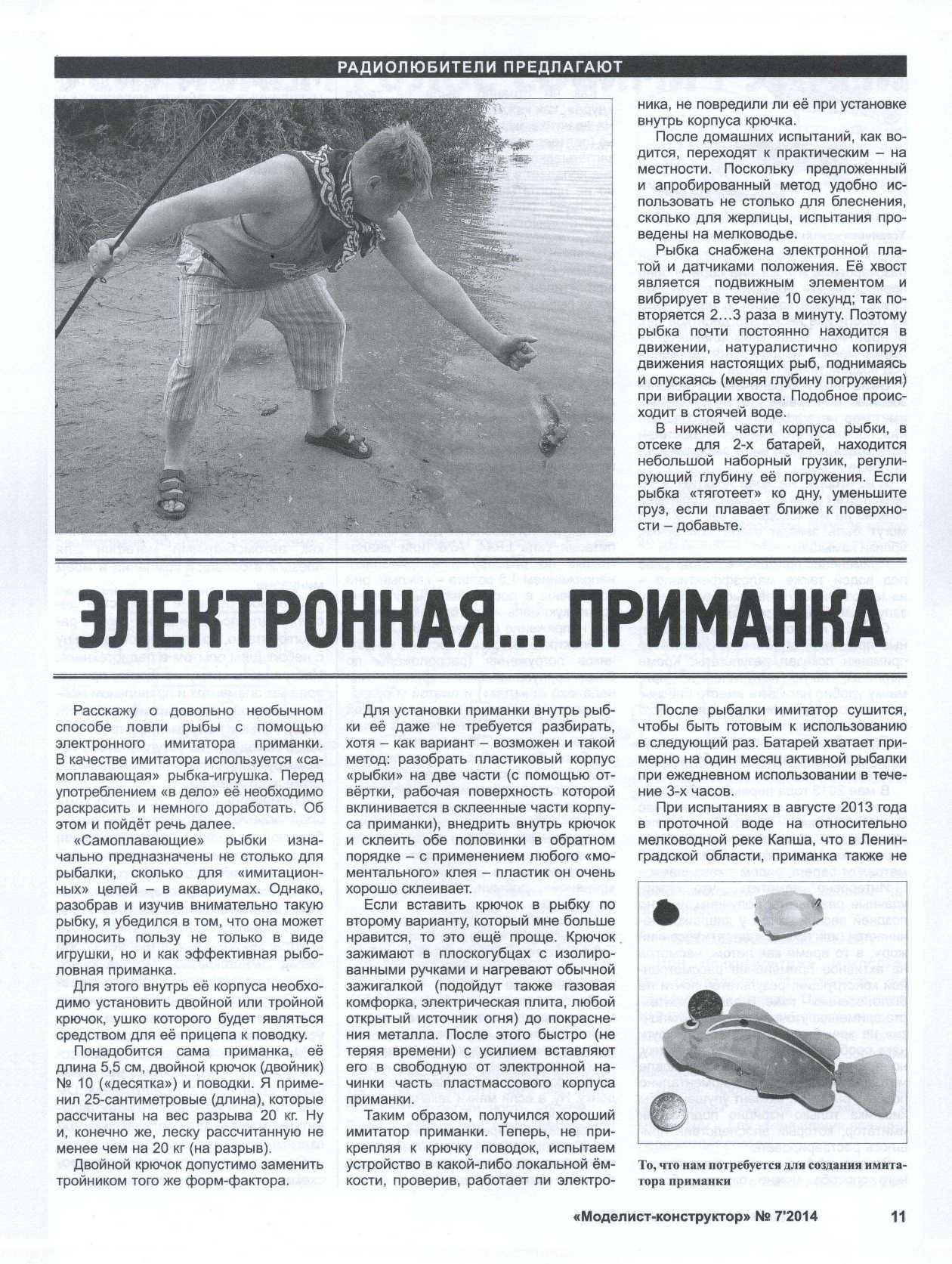 МК 7, 2014, 11 c.