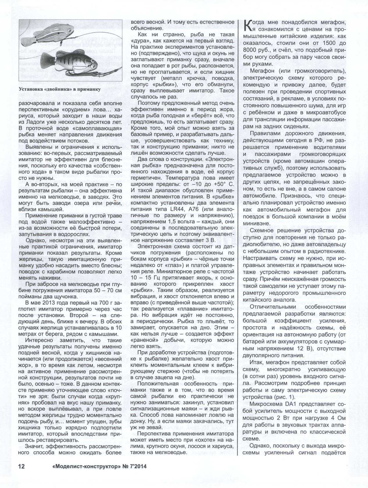 МК 7, 2014, 12 c.