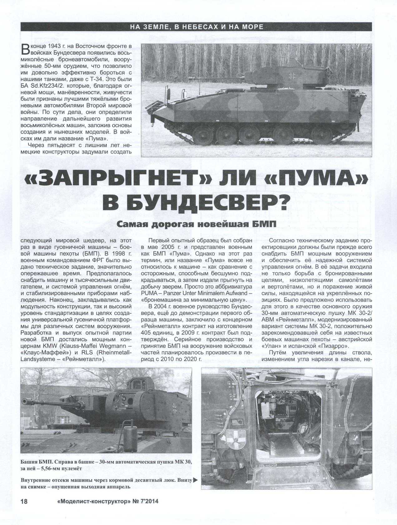 МК 7, 2014, 18 c.