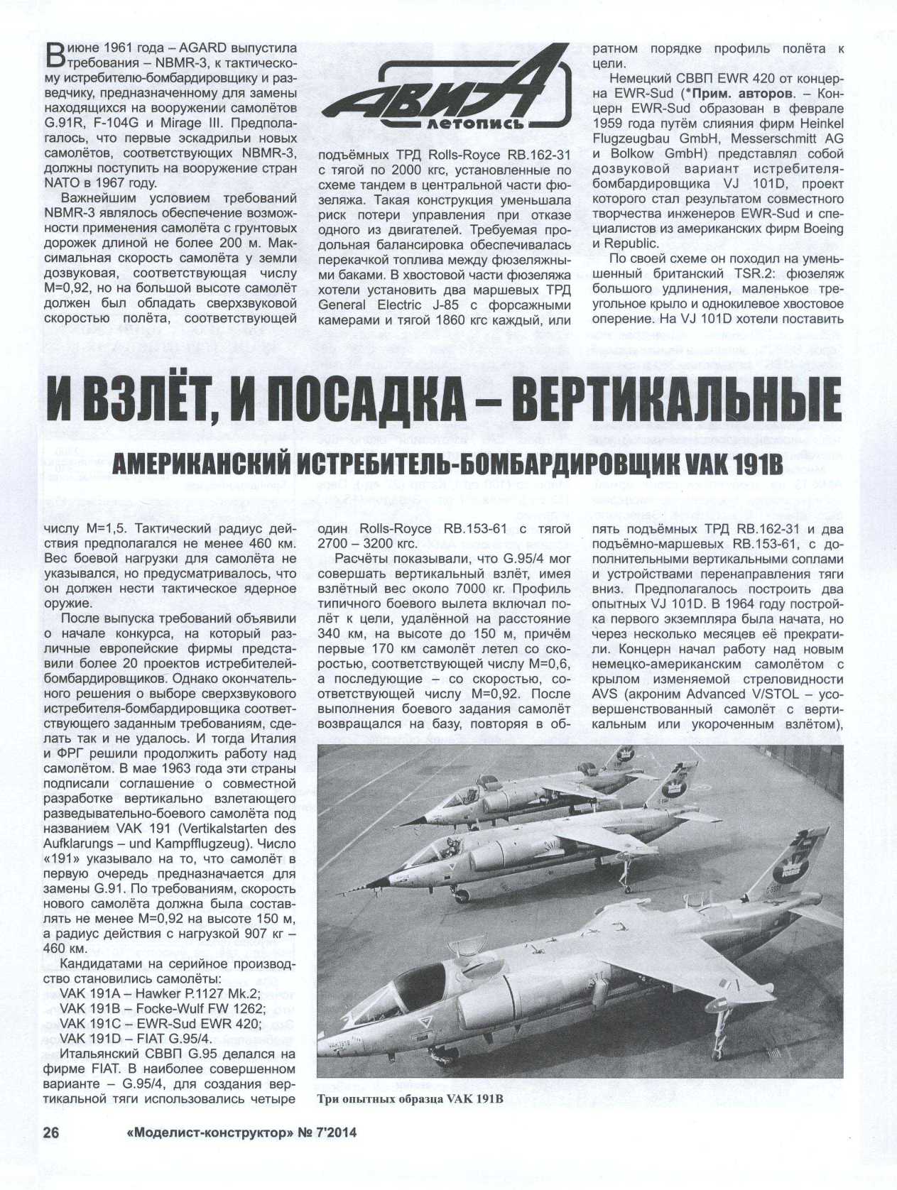 МК 7, 2014, 26 c.
