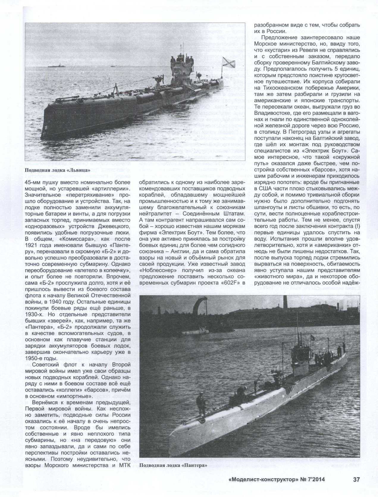 МК 7, 2014, 37 c.