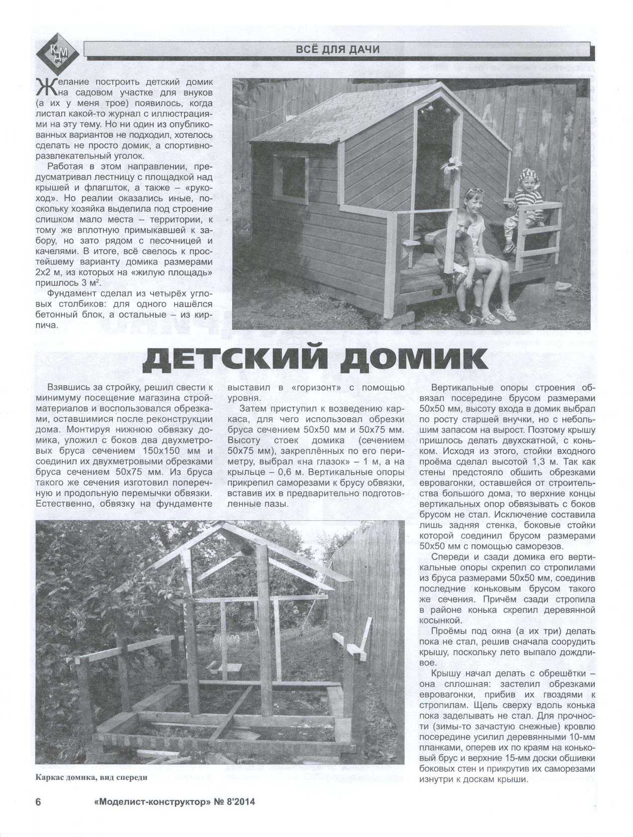 МК 8, 2014, 6 c.