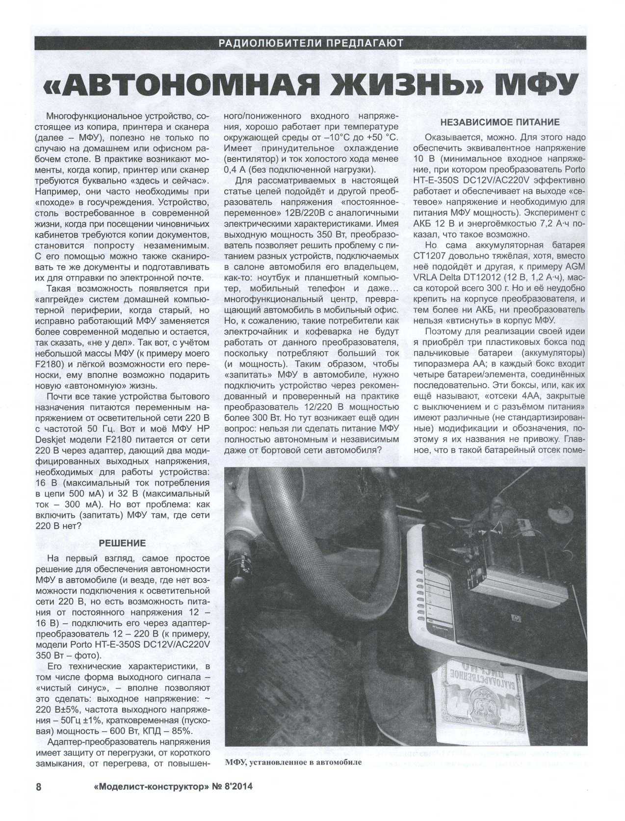 МК 8, 2014, 8 c.