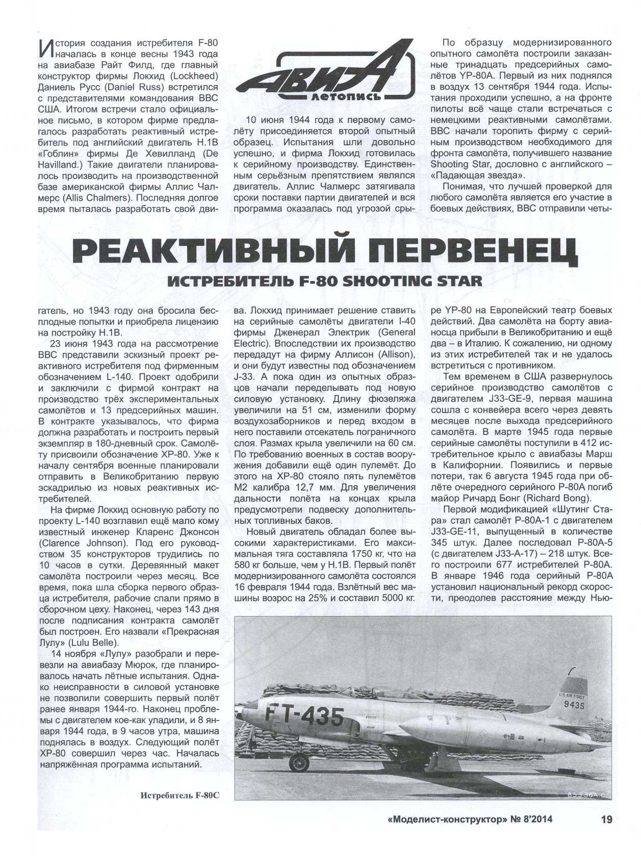 МК 8, 2014, 19 c.