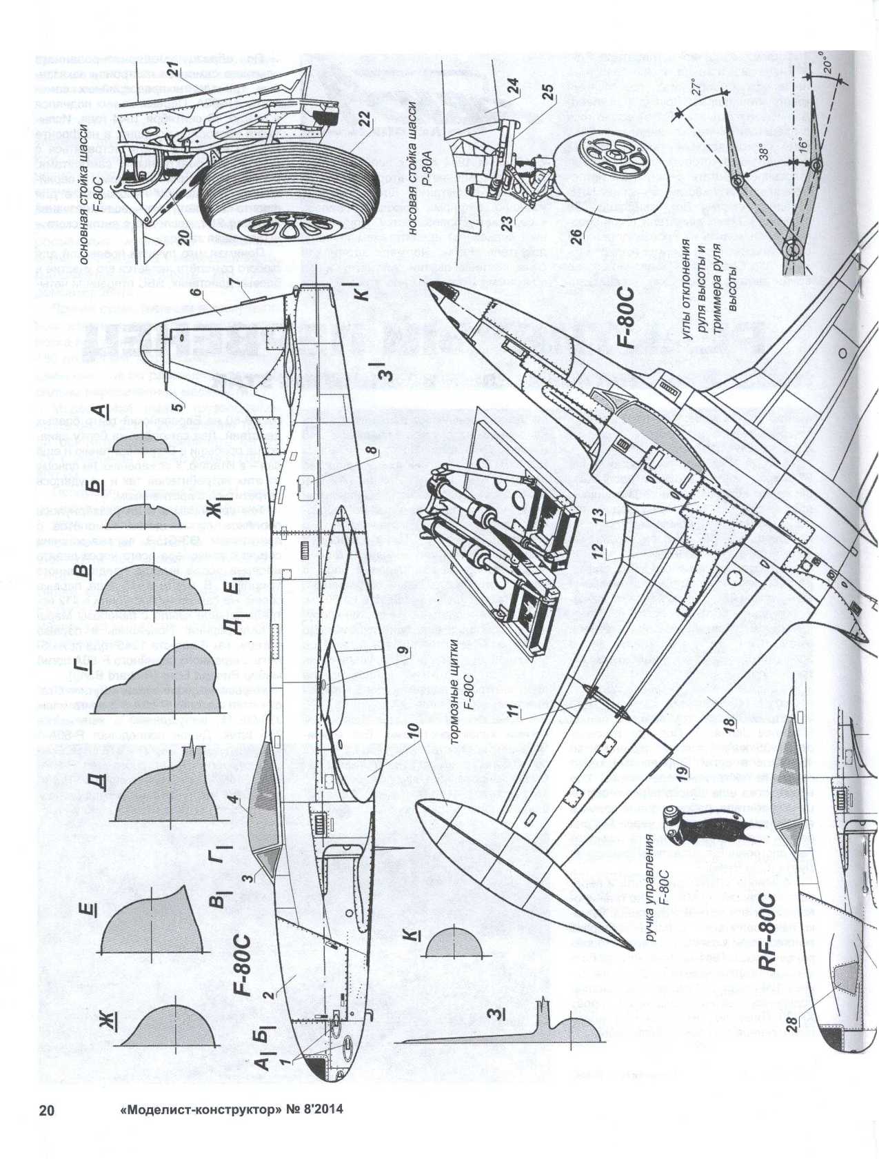 Журнал чертежей моделист конструктор. Дельтаплан Моделист-конструктор. Дельтаплан конструкция чертежи. Стриж акробат Моделист конструктор. Чертежи архив Моделист конструктор.